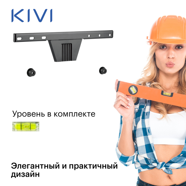 Купить KIVI кронштейн Slim-46 черный-6.jpg